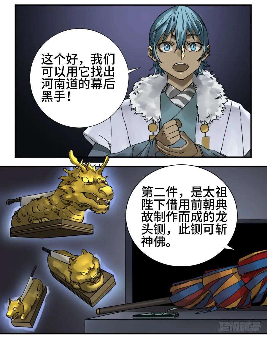 传武二话 39 武夫