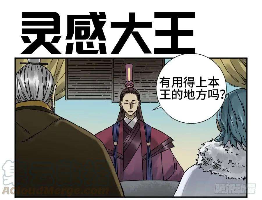 传武二话 42 灵感