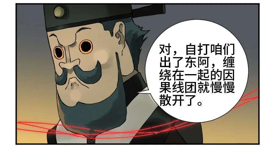 传武二话 49 河南道之乱 三