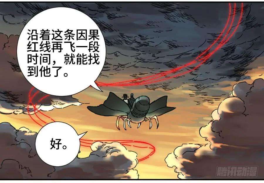 传武二话 49 河南道之乱 三