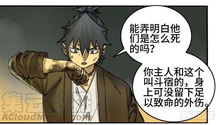 传武二话 49 河南道之乱 三