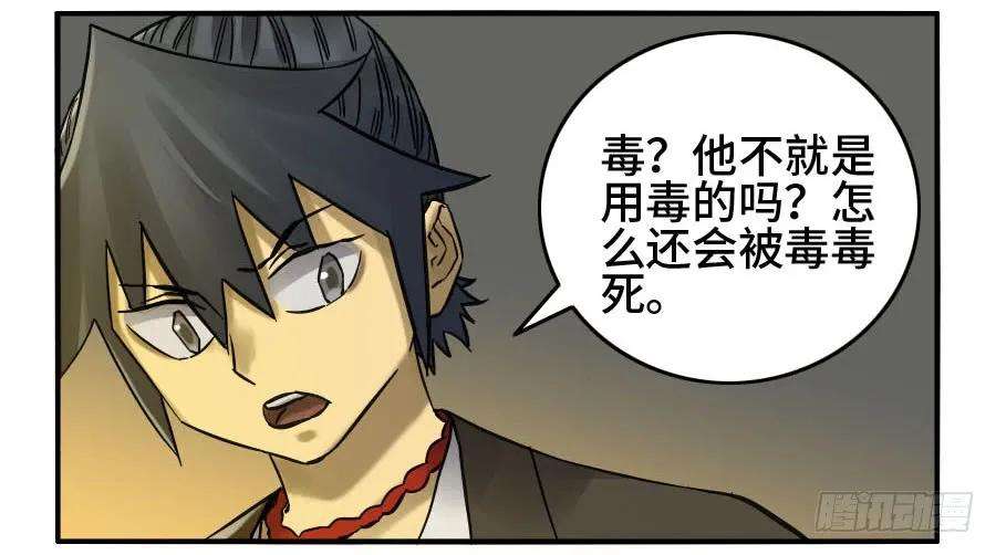 传武二话 49 河南道之乱 三