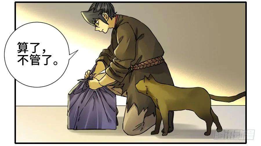 传武二话 49 河南道之乱 三