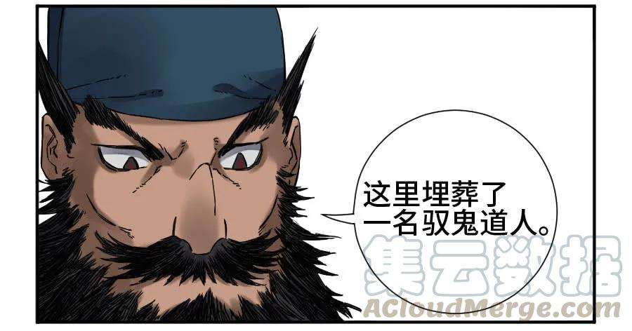 传武二话 49 河南道之乱 三