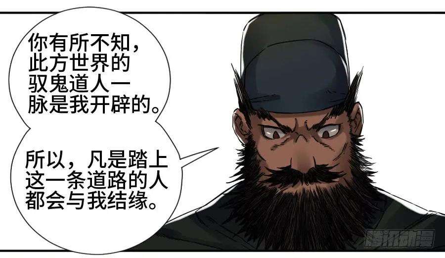 传武二话 49 河南道之乱 三