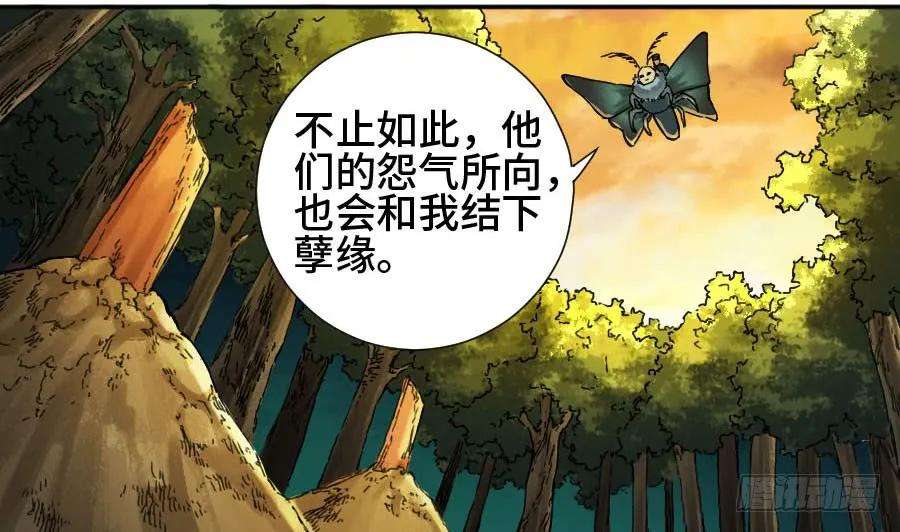 传武二话 49 河南道之乱 三