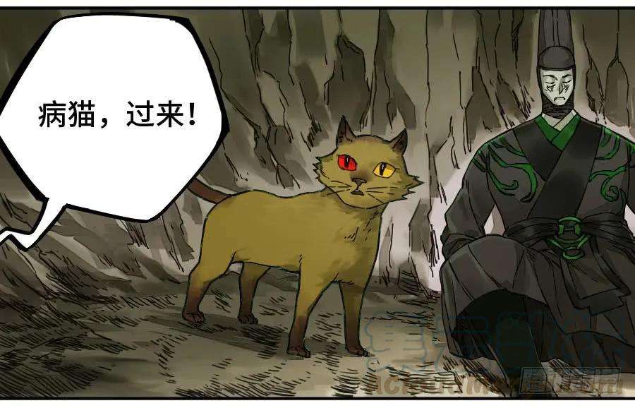 传武二话 49 河南道之乱 三