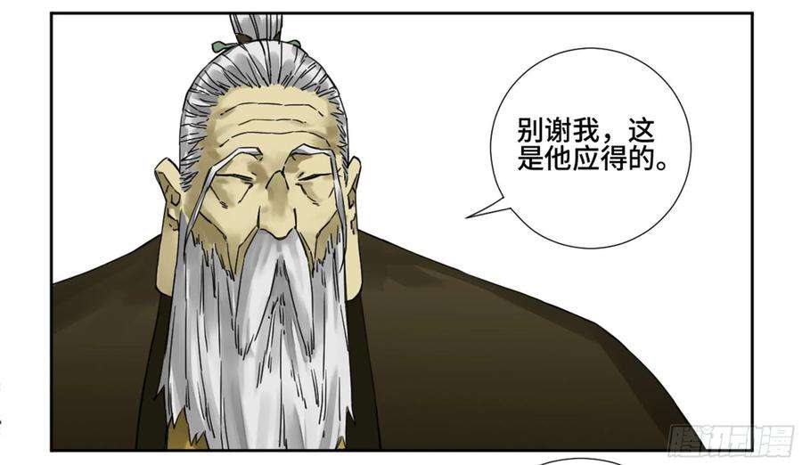 传武二话 60 山阴在行动 一