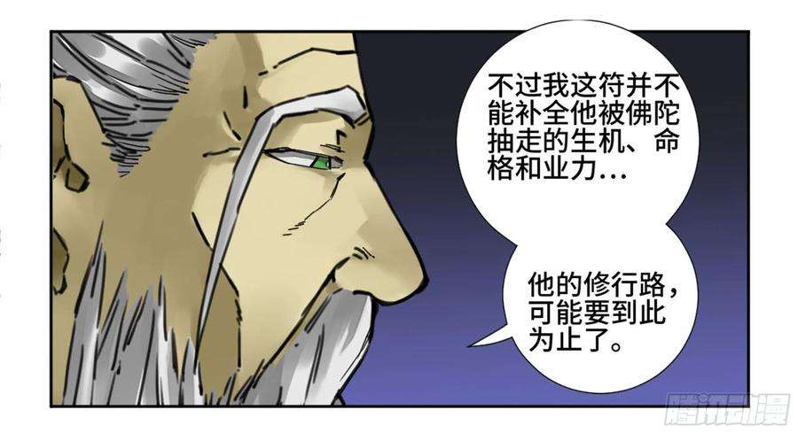 传武二话 60 山阴在行动 一