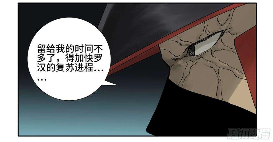 传武二话 61 山阴在行动 二