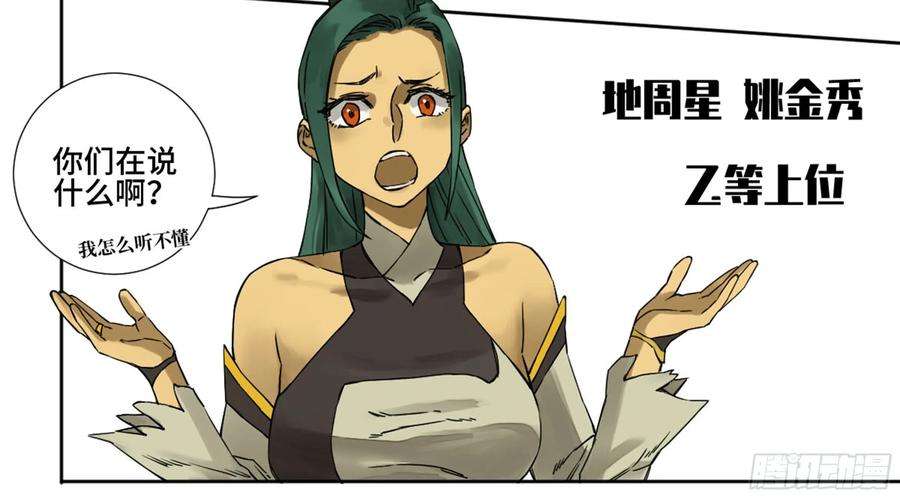 传武二话 61 山阴在行动 二