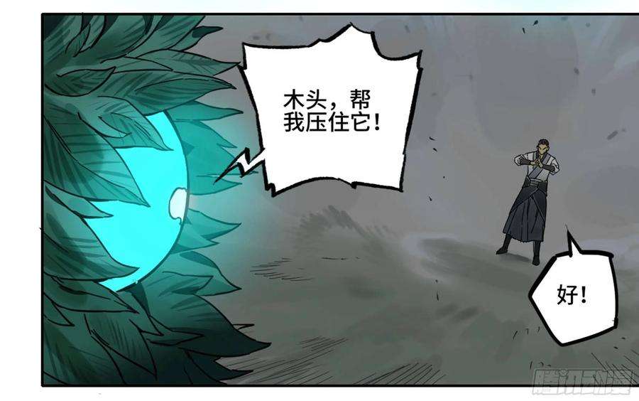 传武二话 73 千锤百炼