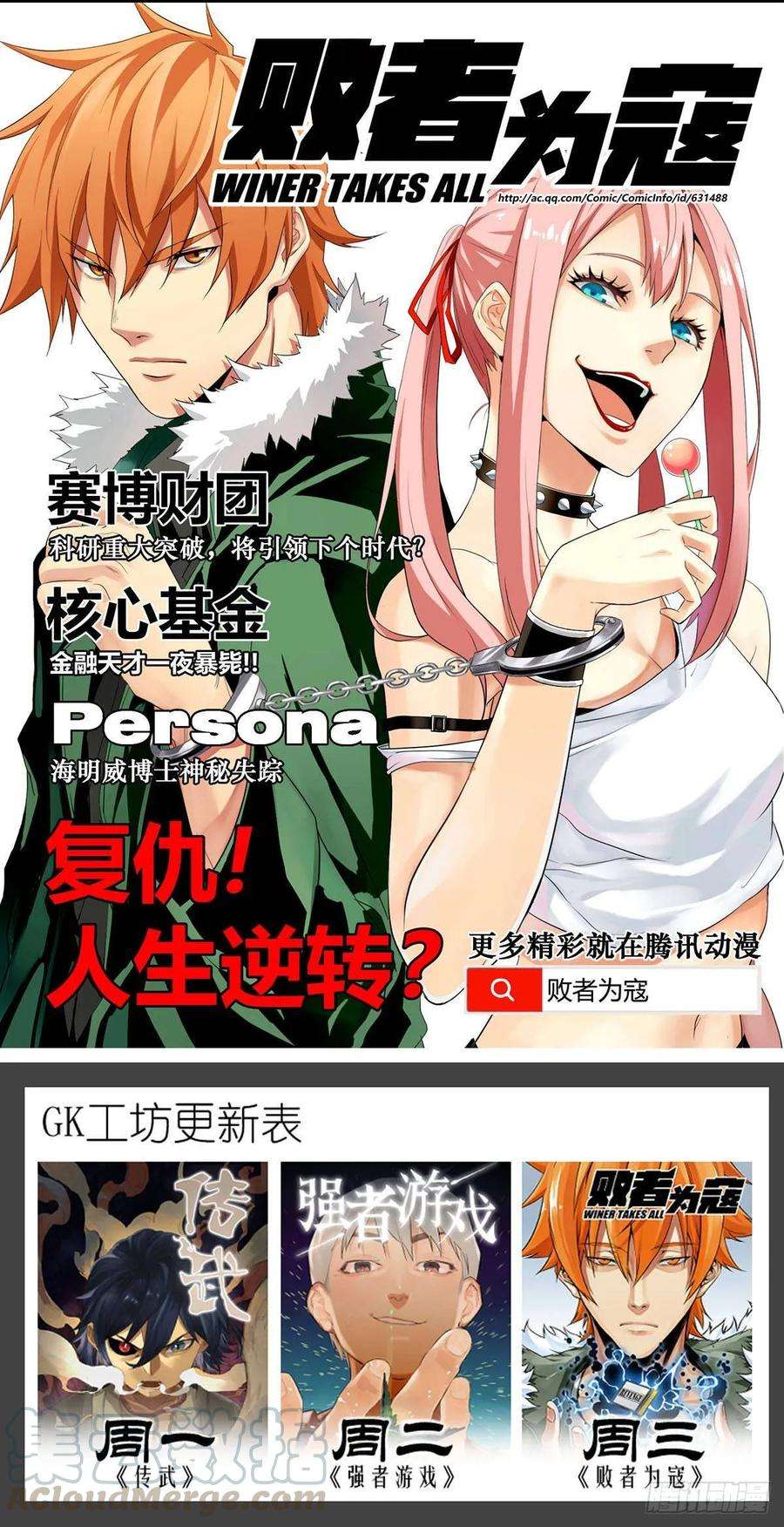 传武二话 73 千锤百炼