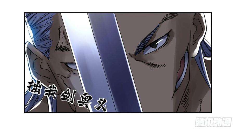 传武二话 83 天命者