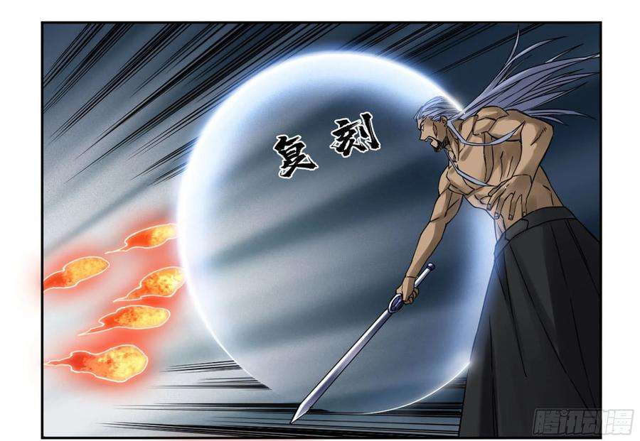 传武二话 83 天命者