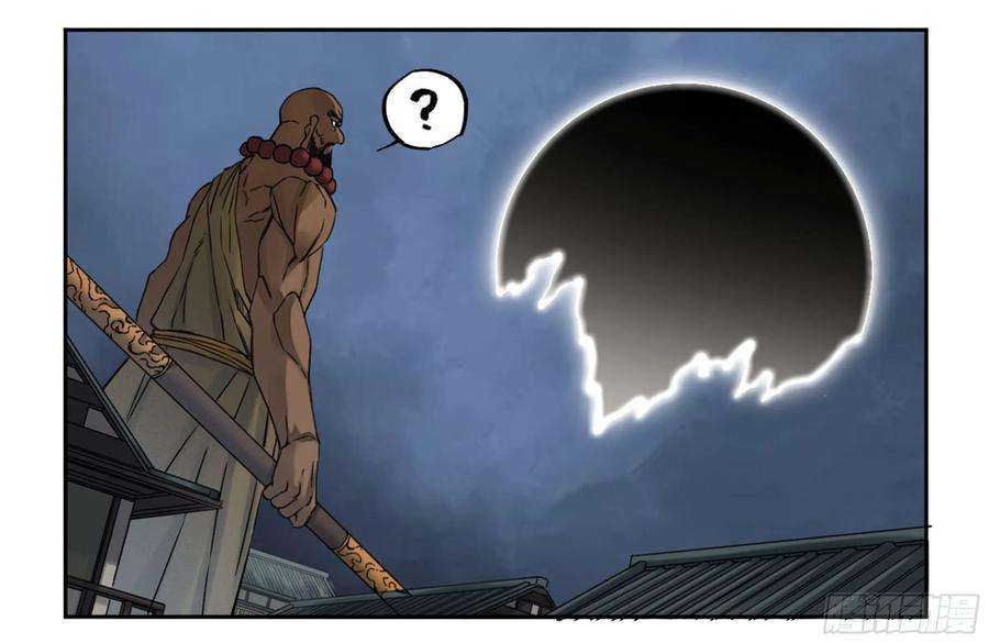 传武二话 83 天命者