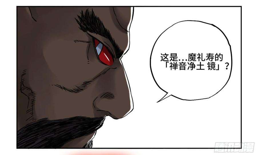 传武二话 83 天命者