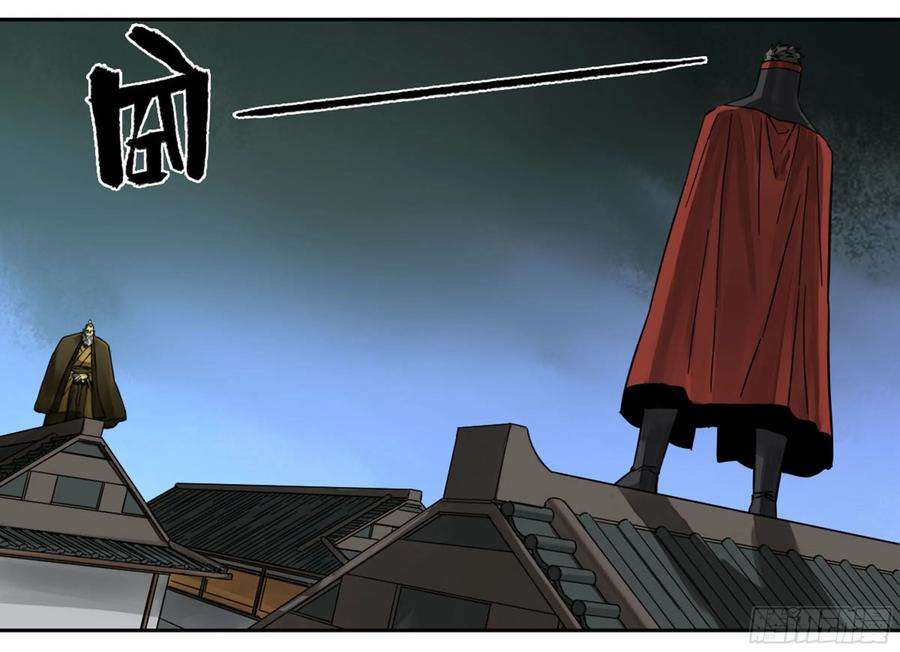 传武二话 83 天命者