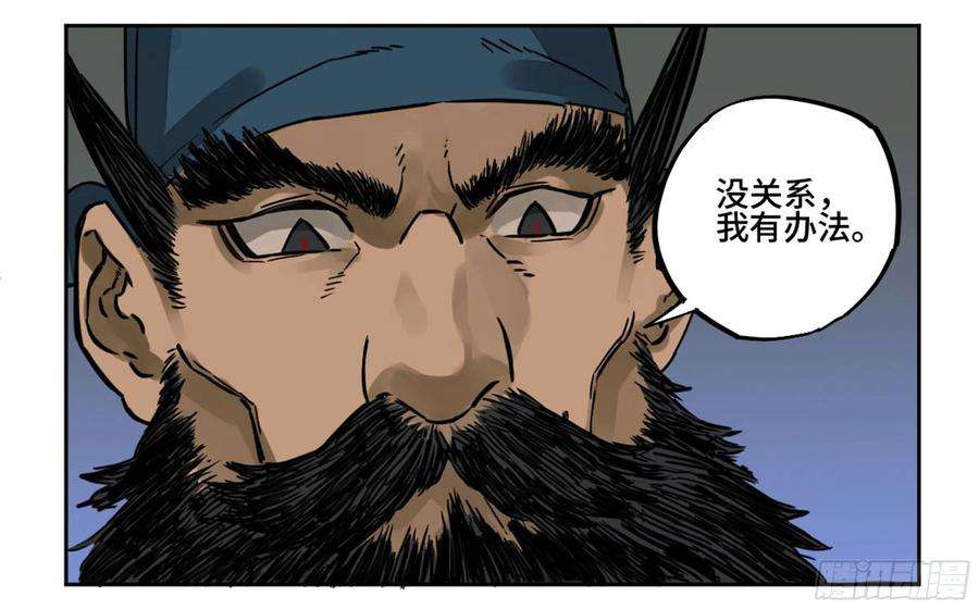 传武二话 83 天命者