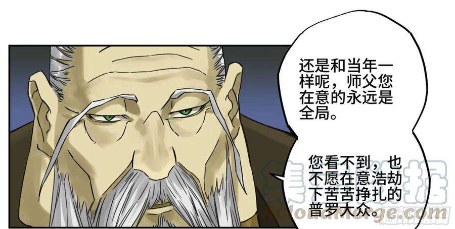 传武二话 83 天命者