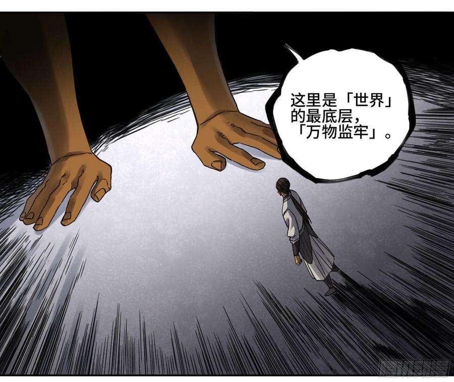 传武二话 83 天命者