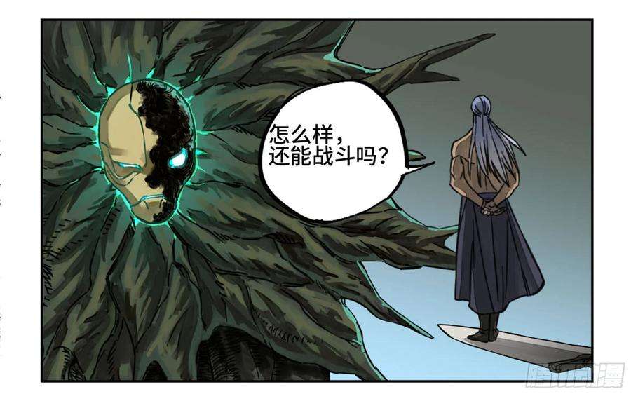 传武二话 83 天命者