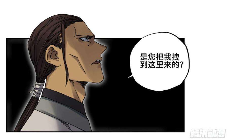 传武二话 83 天命者