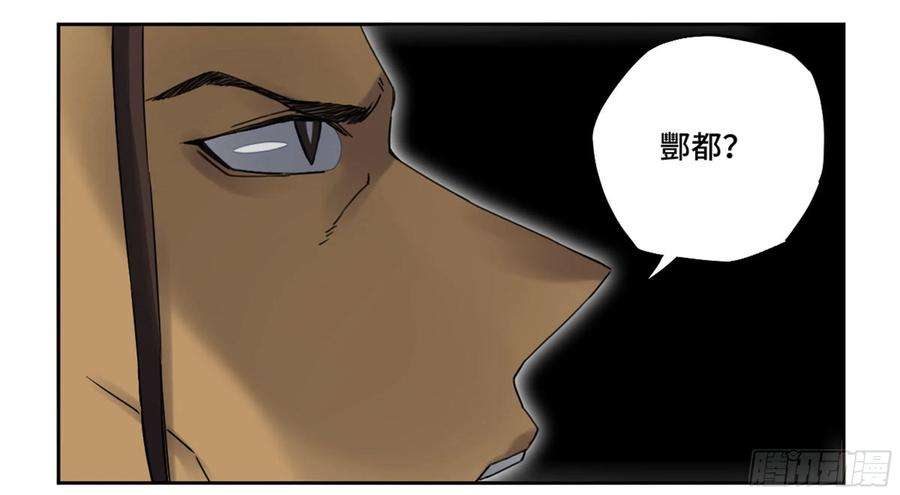 传武二话 83 天命者