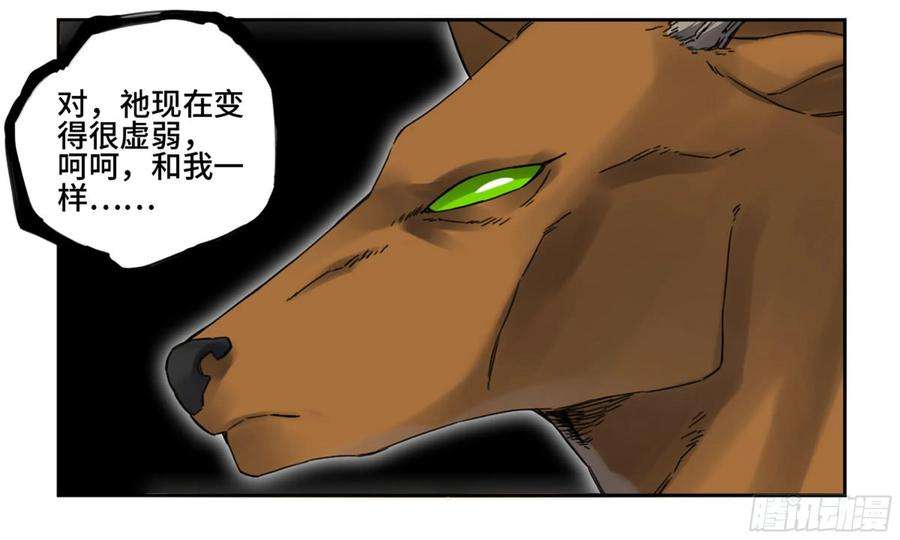 传武二话 83 天命者