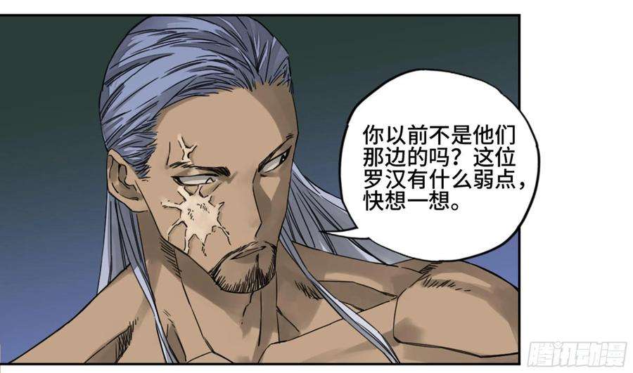 传武二话 84 防线