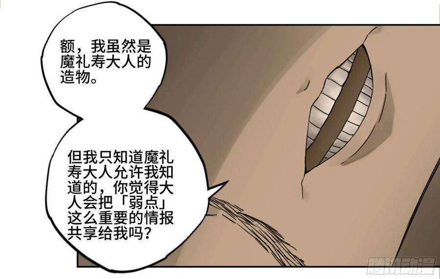 传武二话 84 防线