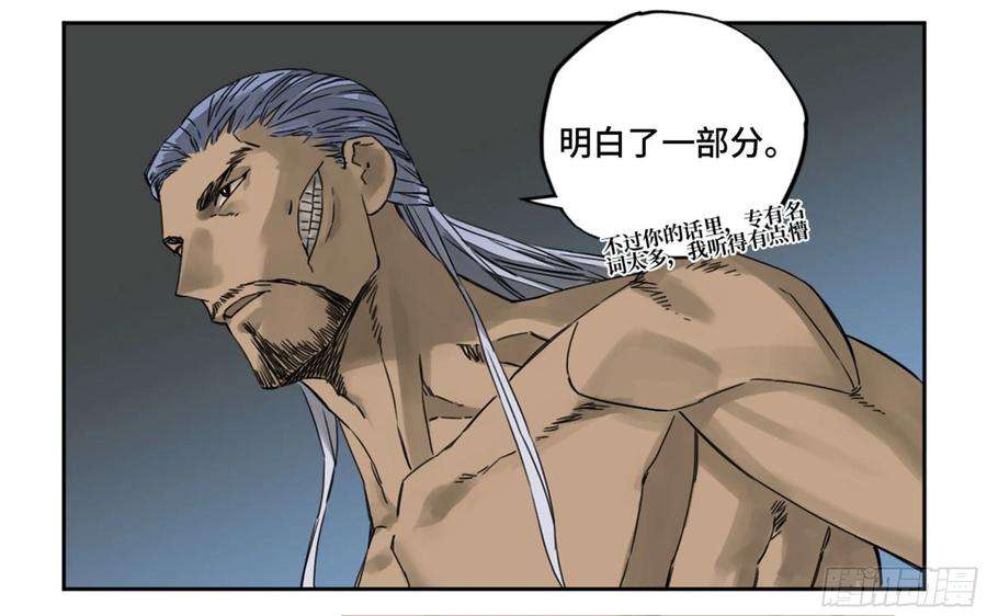 传武二话 84 防线