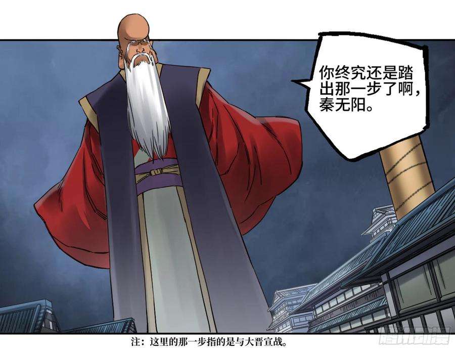 传武二话 84 防线