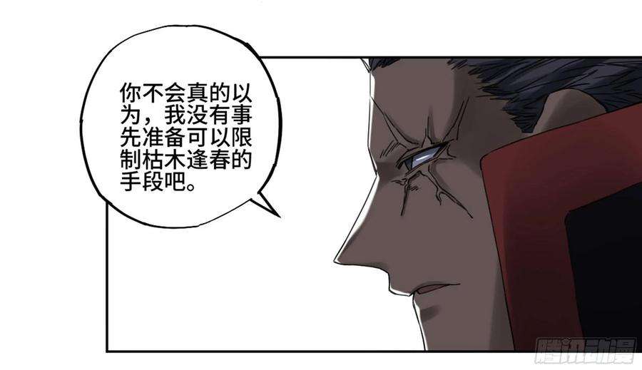 传武二话 84 防线