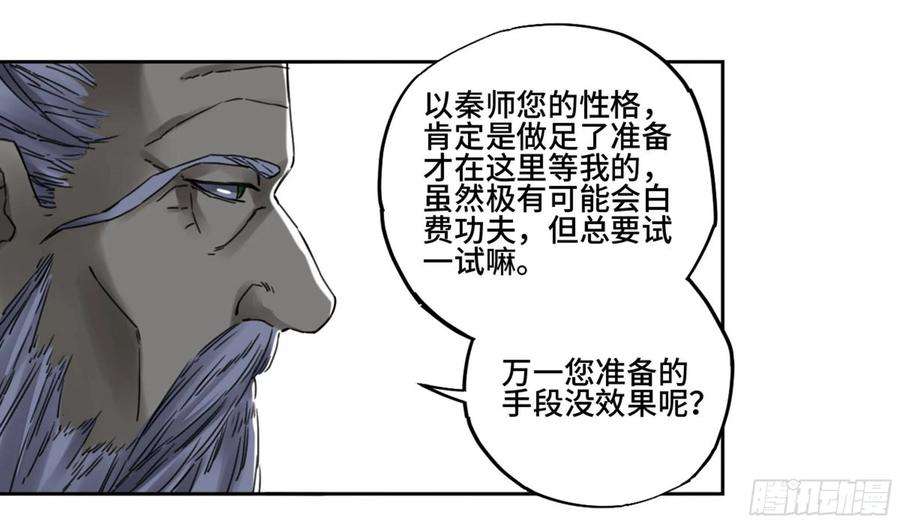 传武二话 84 防线