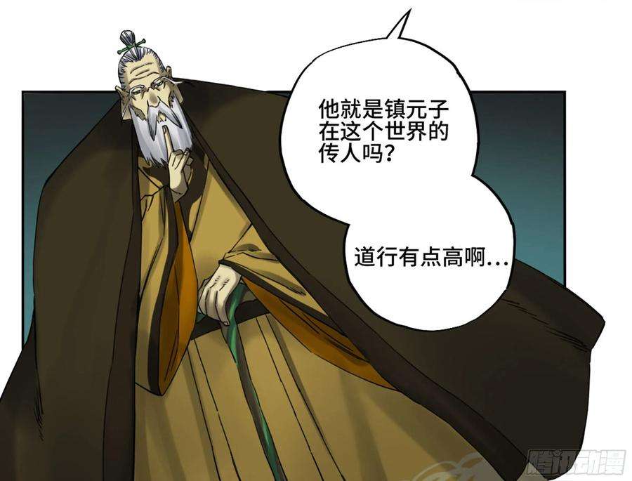 传武二话 84 防线