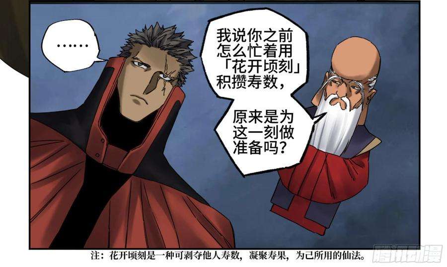 传武二话 84 防线