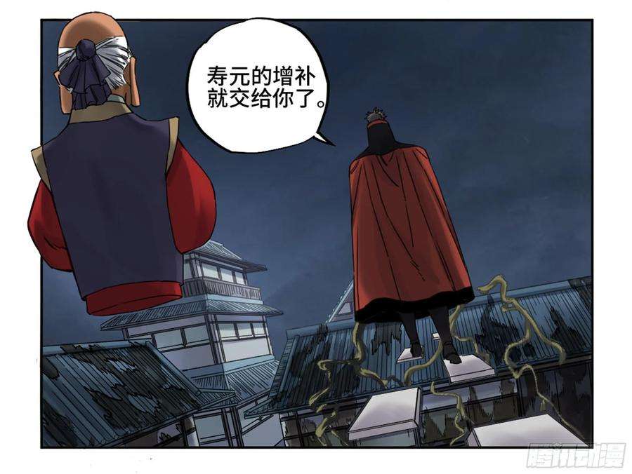 传武二话 84 防线