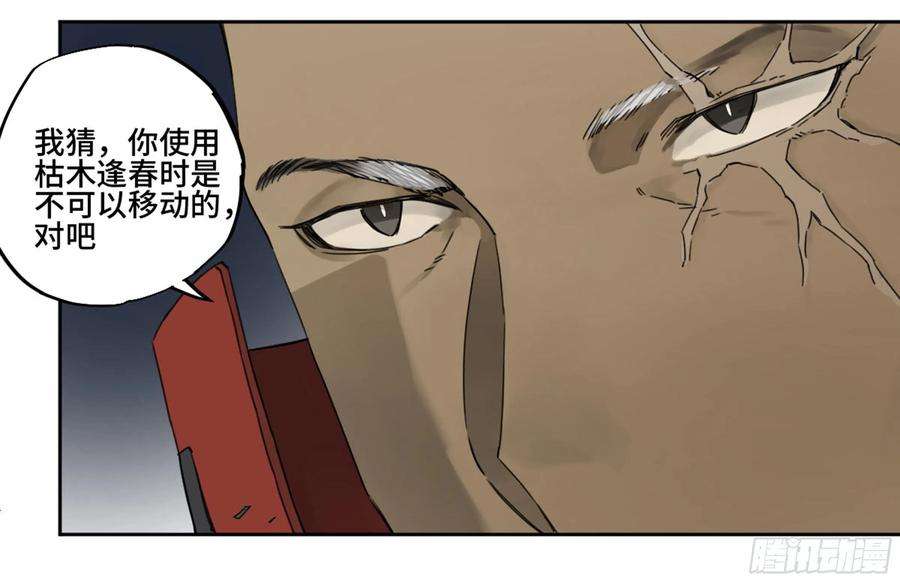 传武二话 84 防线