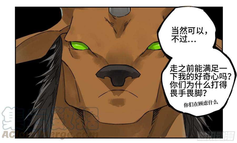 传武二话 84 防线