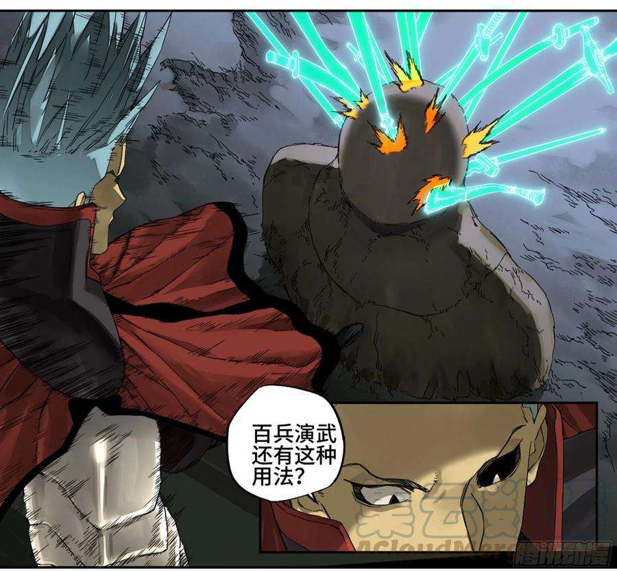 传武二话 95 另一处战场