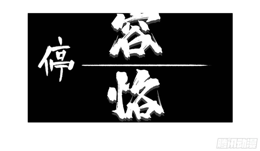 传武二话 96 差之毫厘