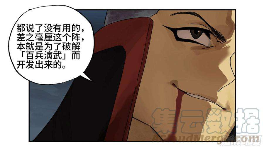 传武二话 96 差之毫厘