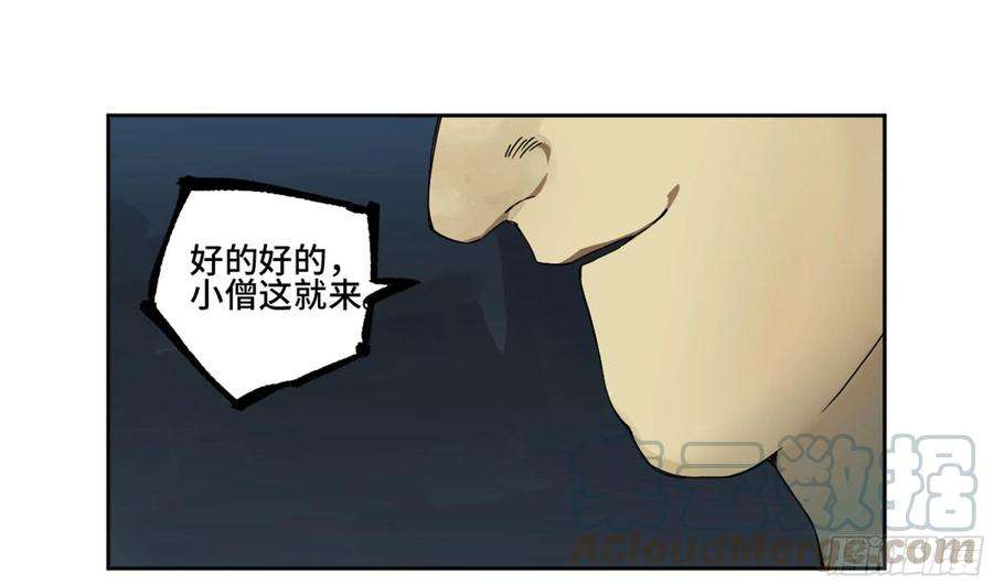 传武二话 96 差之毫厘