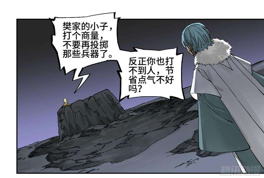 传武二话 96 差之毫厘