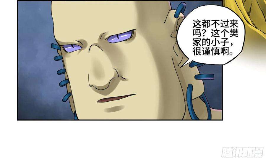 传武二话 96 差之毫厘