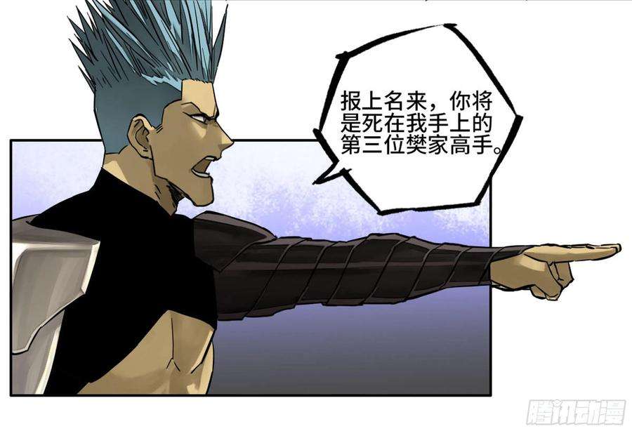 传武二话 96 差之毫厘