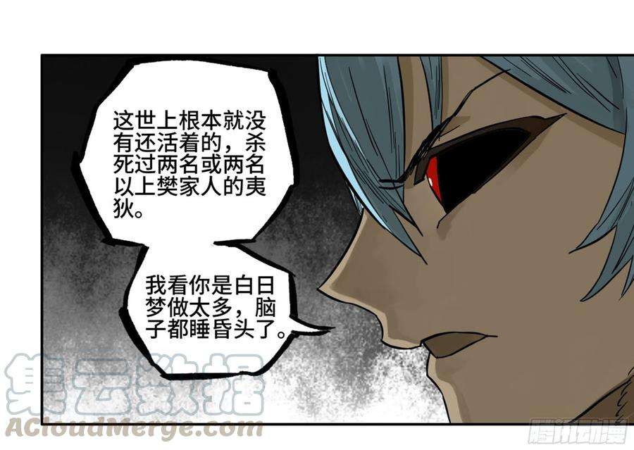 传武二话 96 差之毫厘