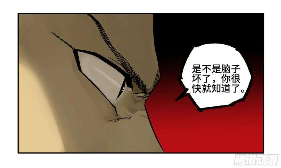 传武二话 96 差之毫厘