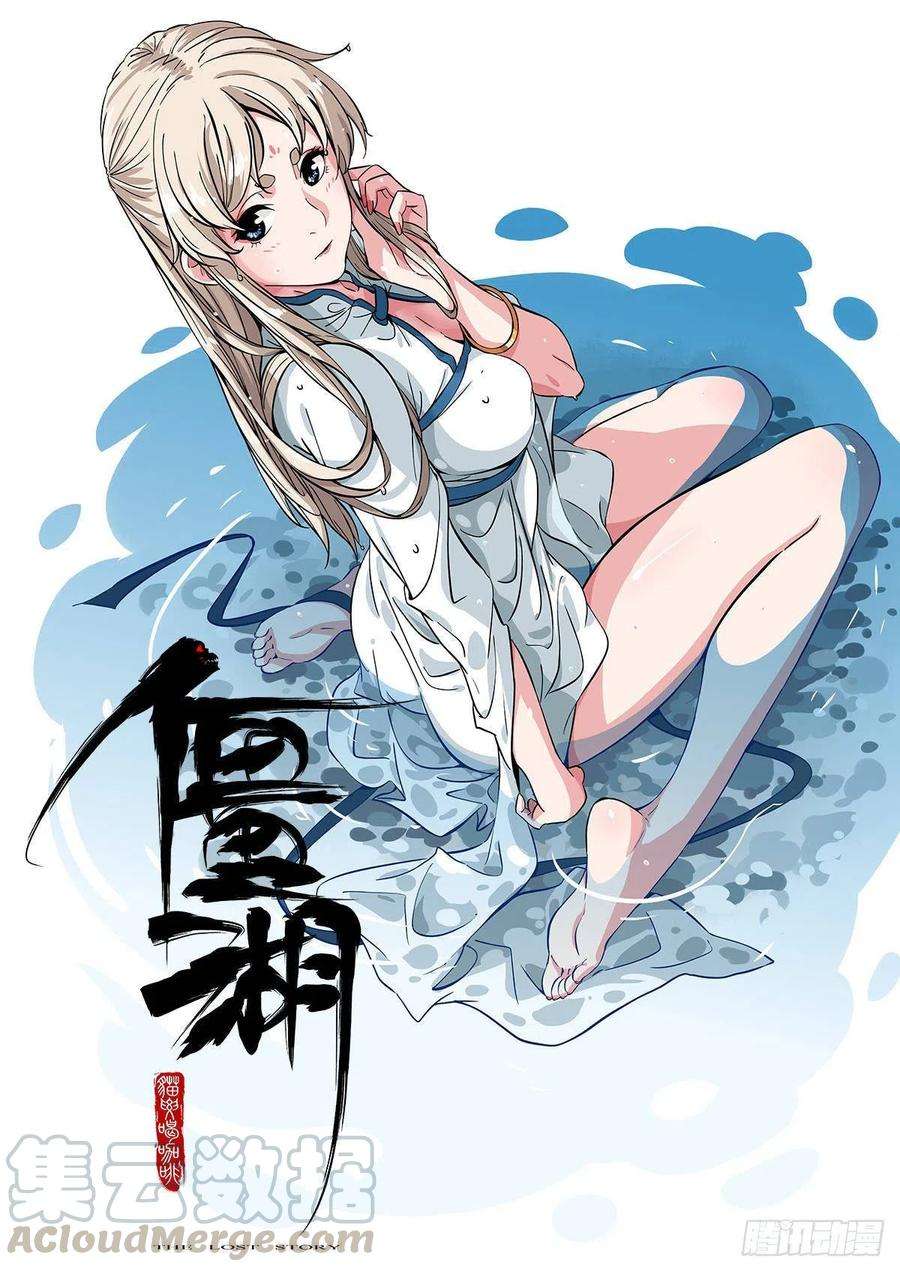 传武二话 96 差之毫厘